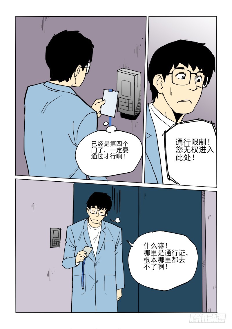 58话 吉智-第59话