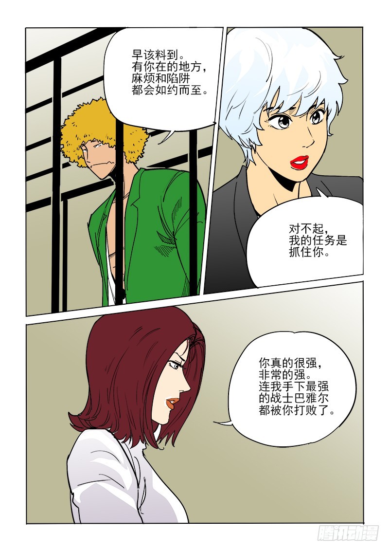 58话 吉智-第59话