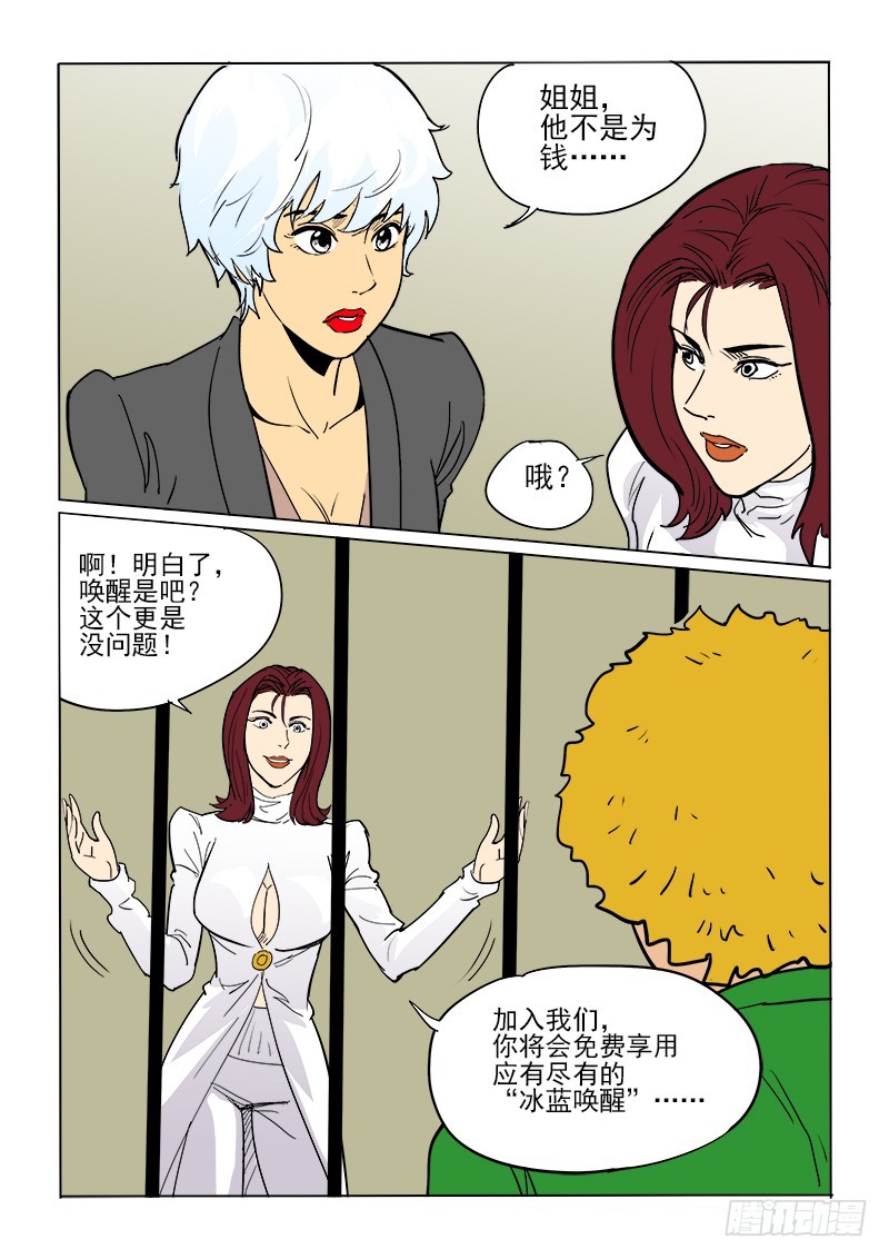 58话 吉智-第59话