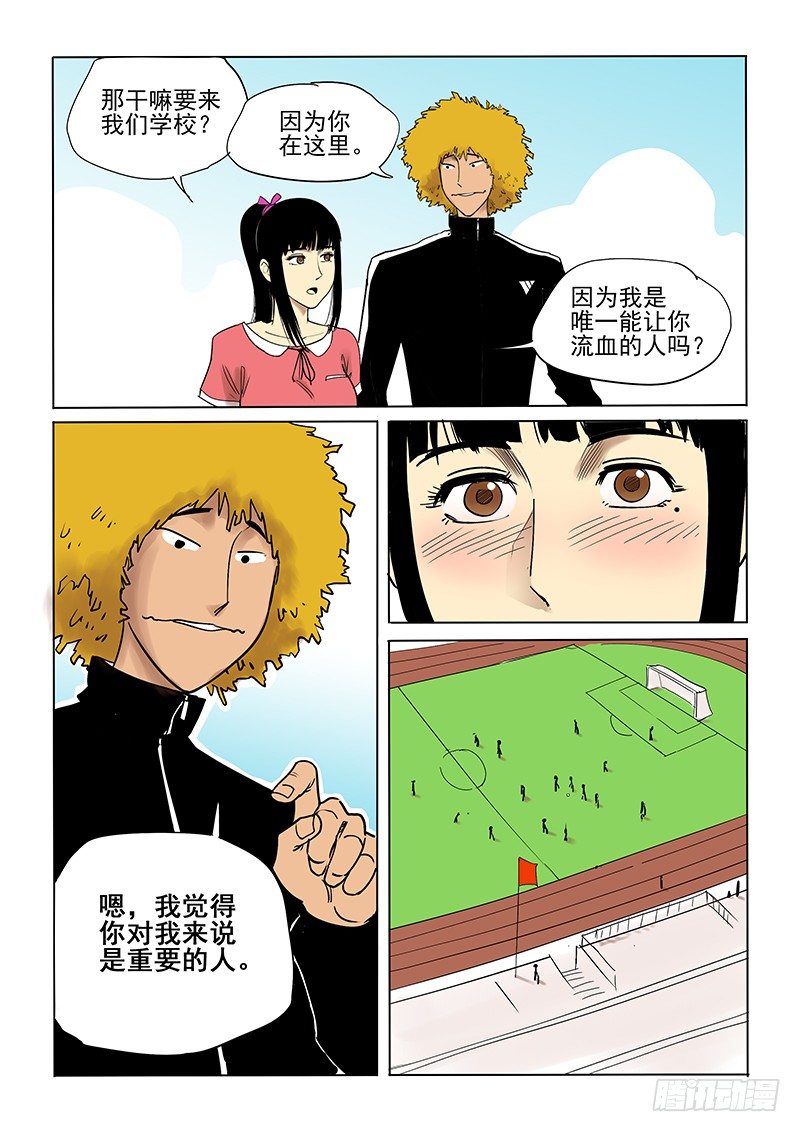 7话 体育课-第7话