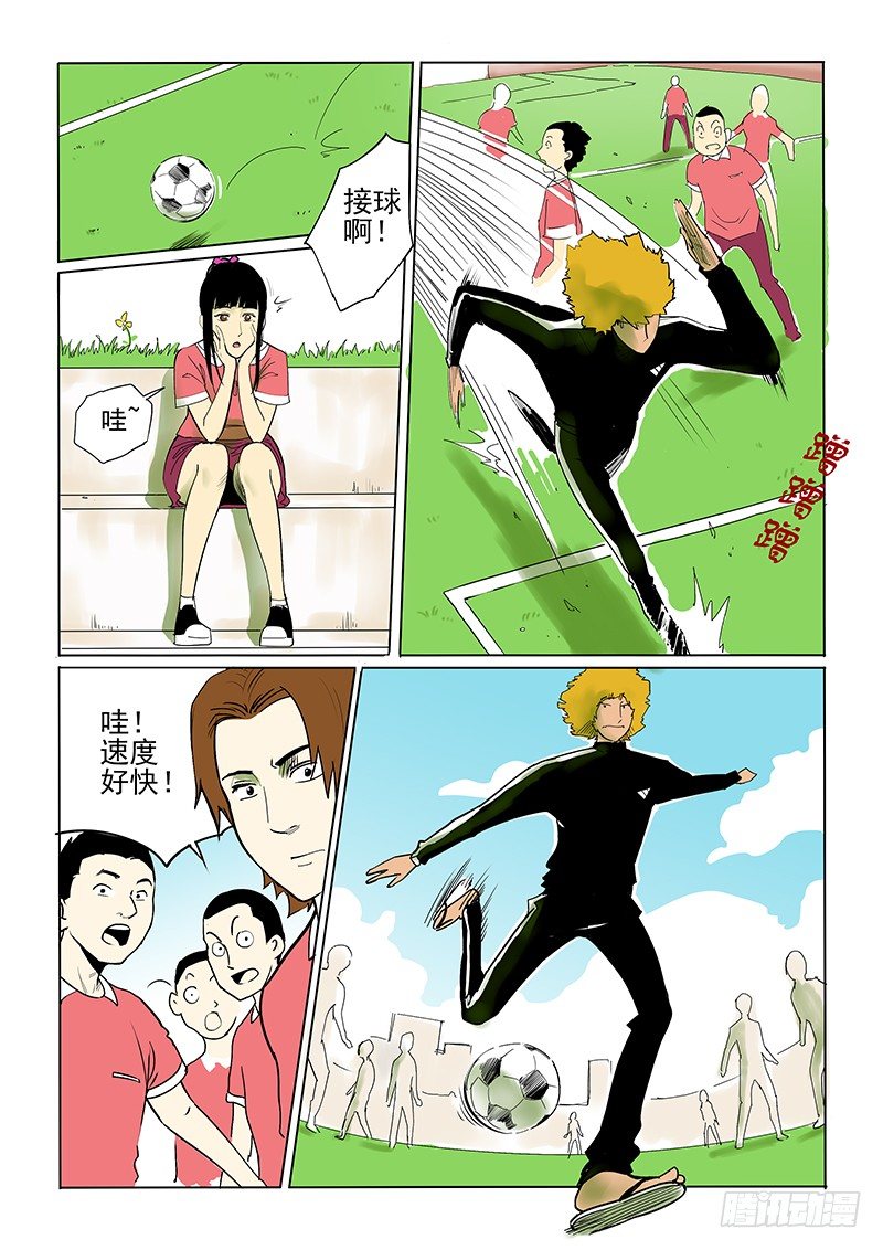 7话 体育课-第7话