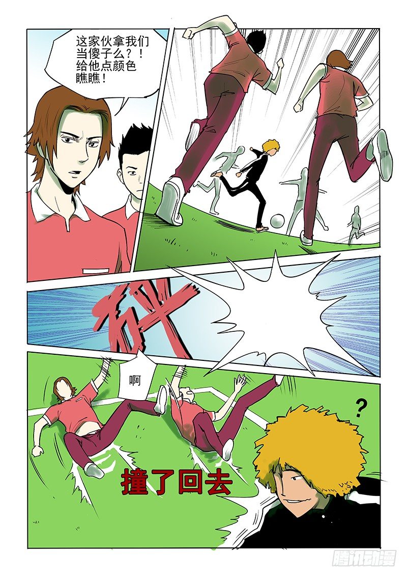 7话 体育课-第7话