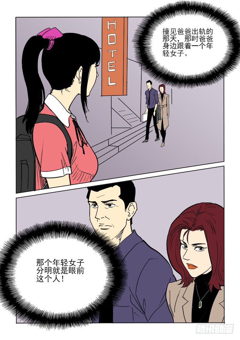 60话 会面-第61话