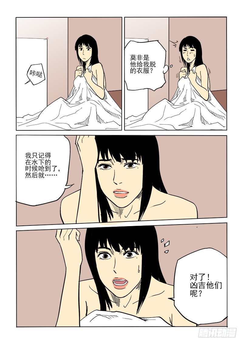 60话 会面-第61话