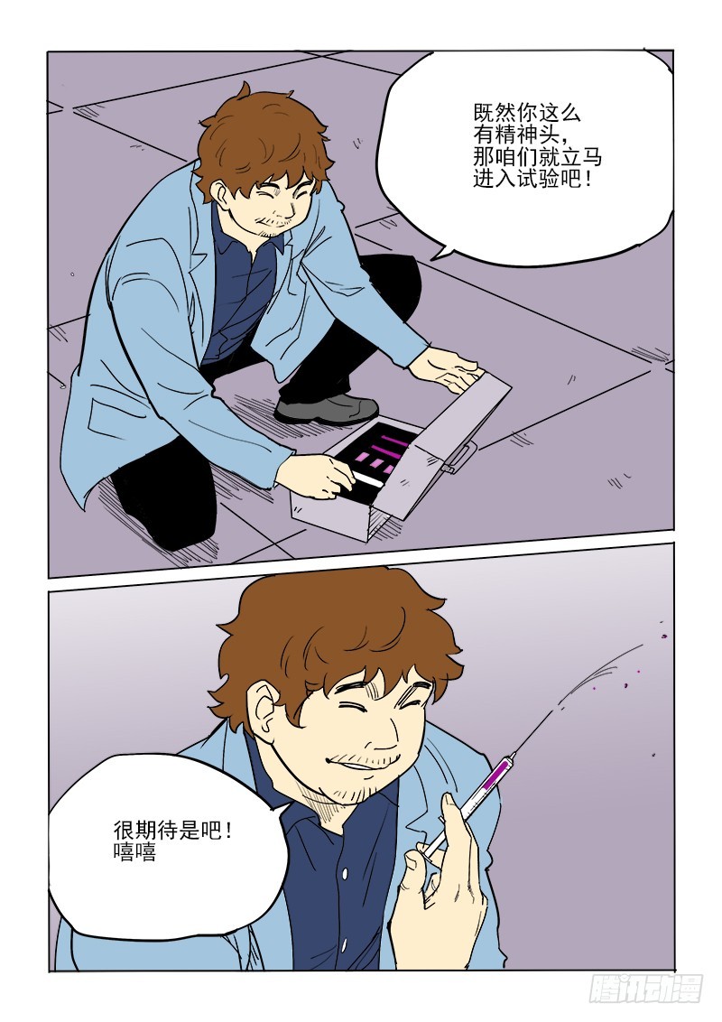 62话 凶吉未卜-第63话