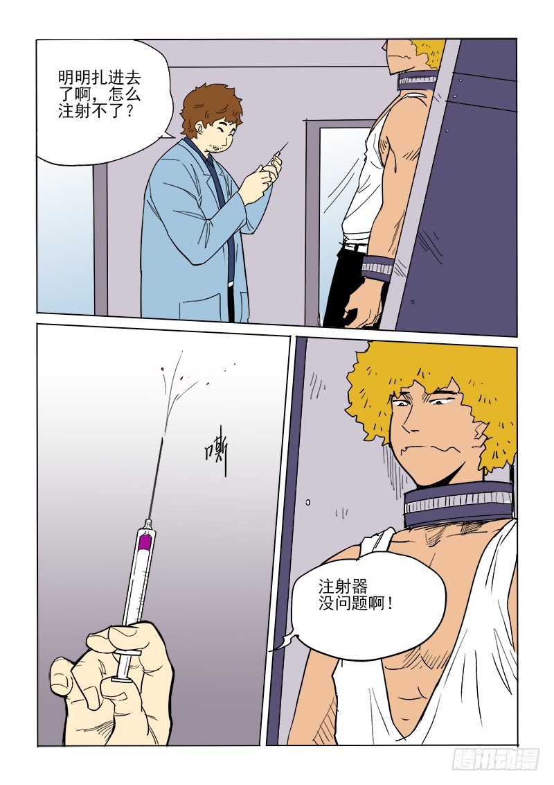 62话 凶吉未卜-第63话