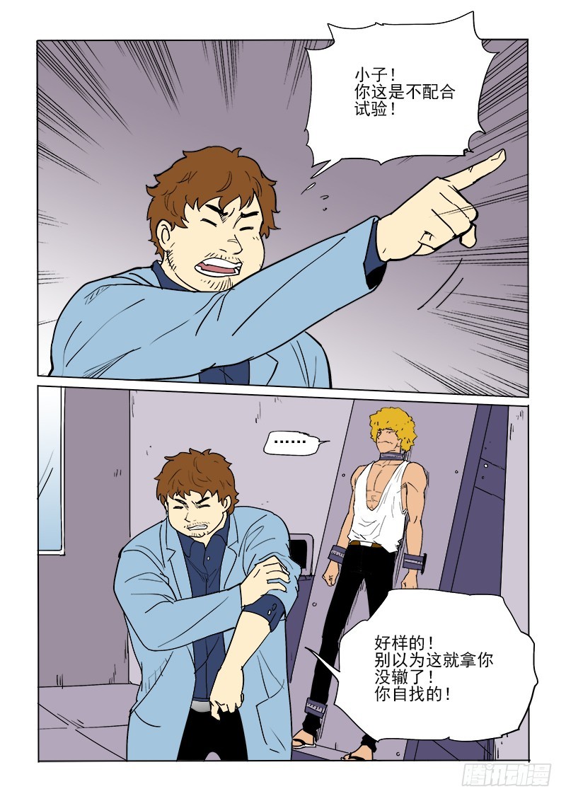 62话 凶吉未卜-第63话