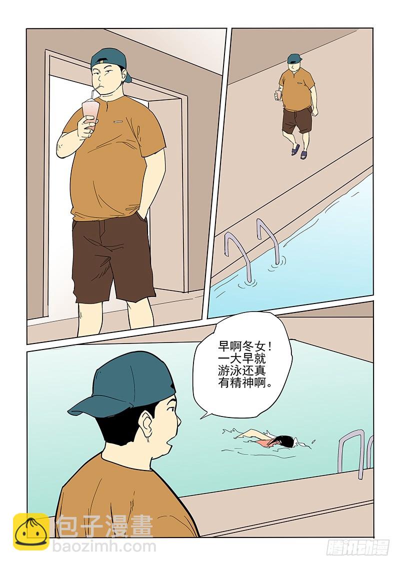 神在人間 - 67話 一個月後 - 1