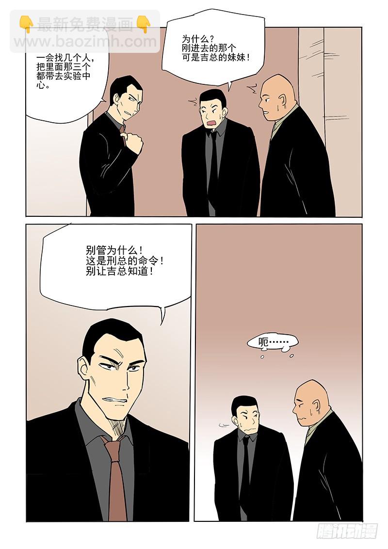 67话 一个月后-第69话