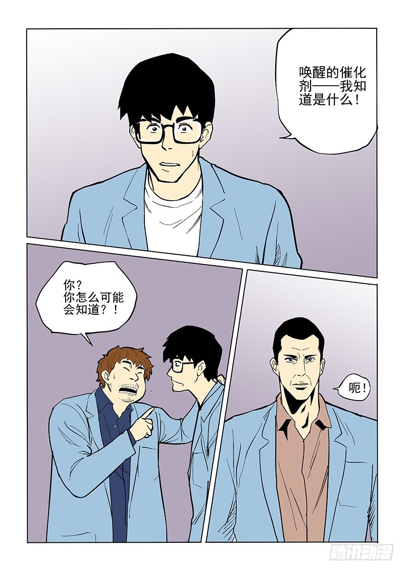 69话 最坏打算-第71话