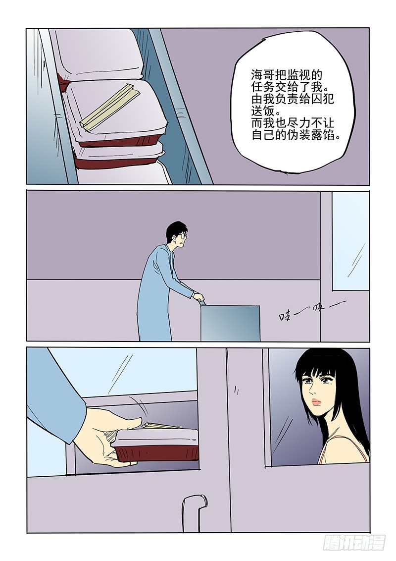 69话 最坏打算-第71话