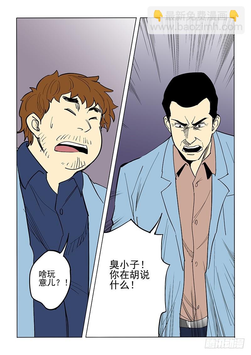 69话 最坏打算-第71话