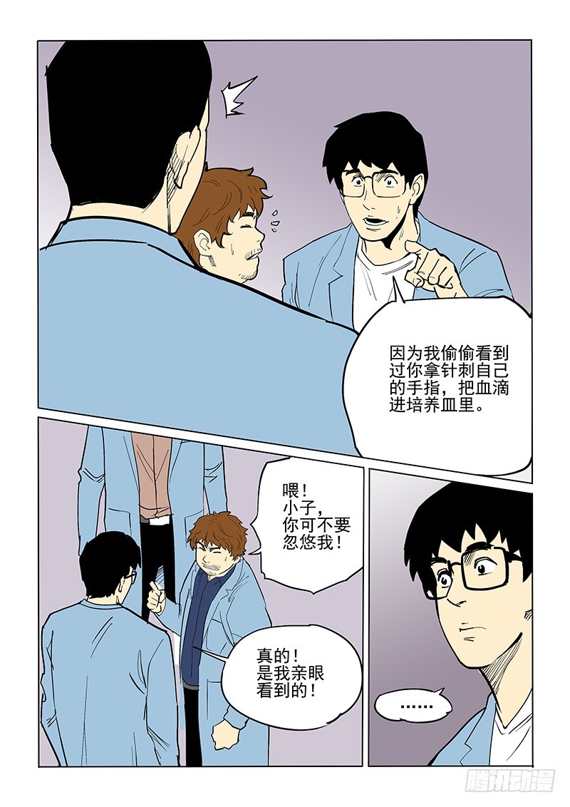 69话 最坏打算-第71话