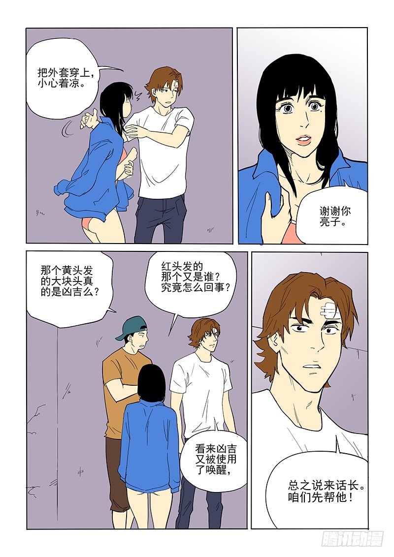 71话 重聚-第73话