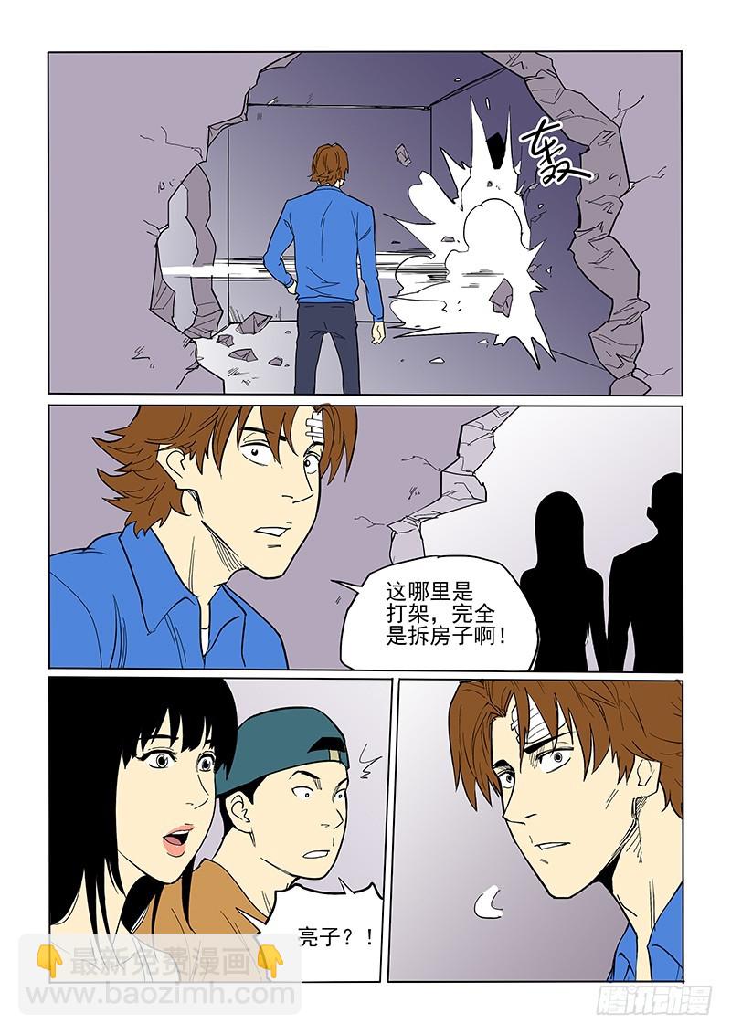 71话 重聚-第73话