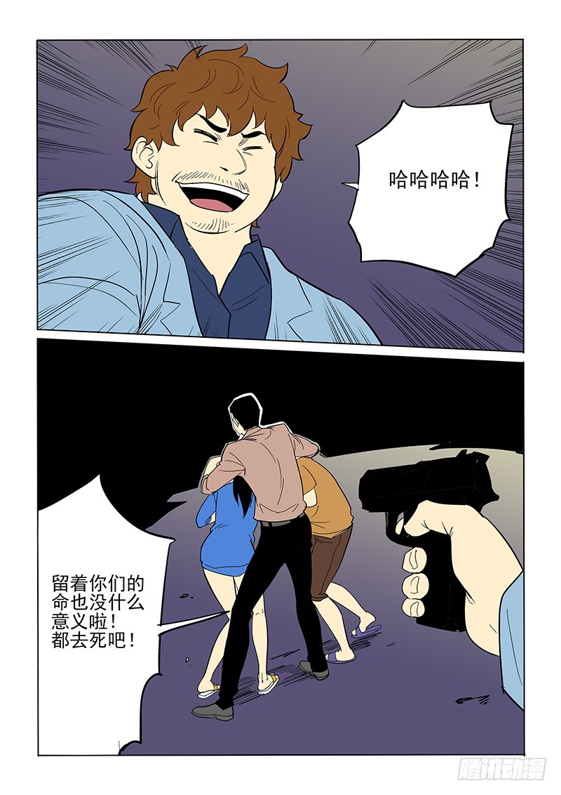 73话 父亲-第75话