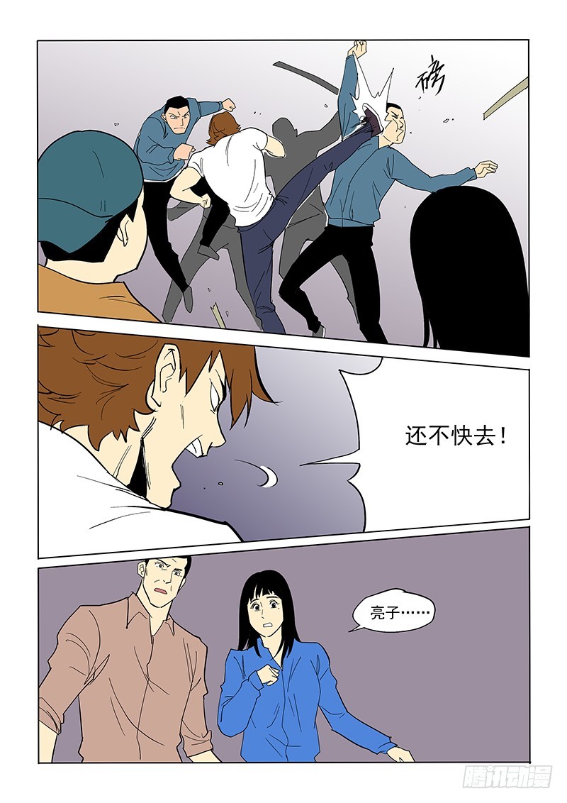 73话 父亲-第75话