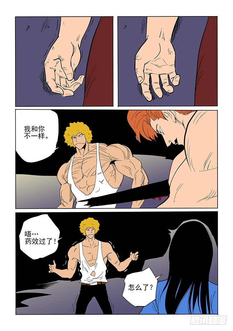 73话 父亲-第75话