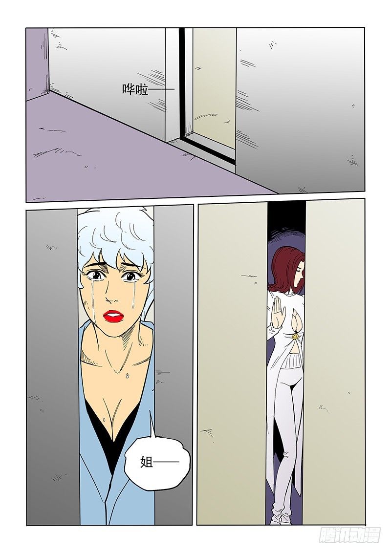 75话 重见天日-第77话