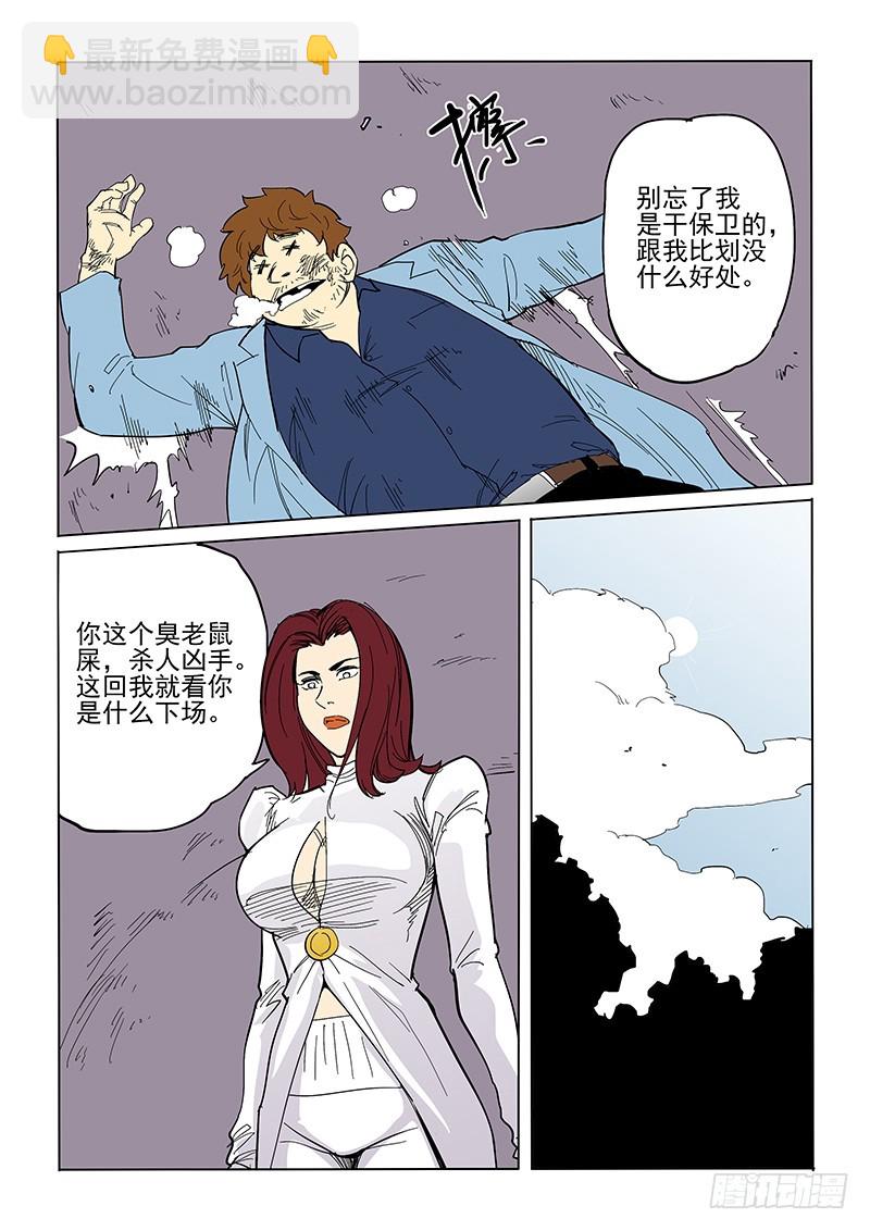 75话 重见天日-第77话