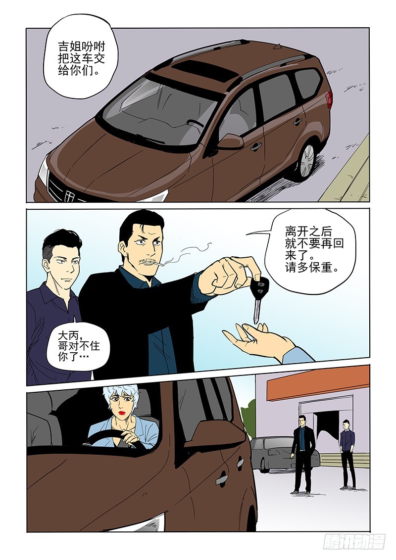 75话 重见天日-第77话