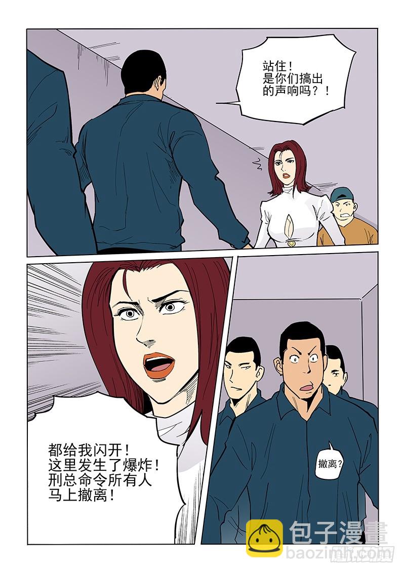 75话 重见天日-第77话