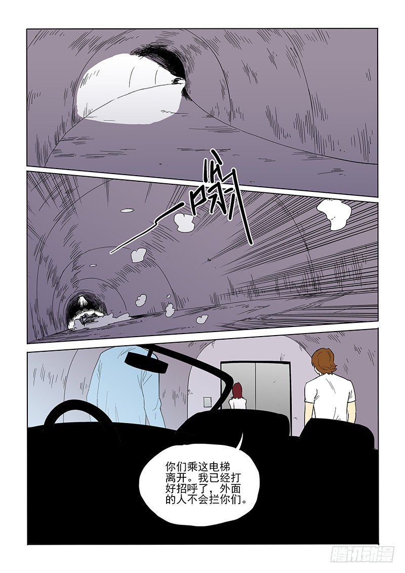 75话 重见天日-第77话