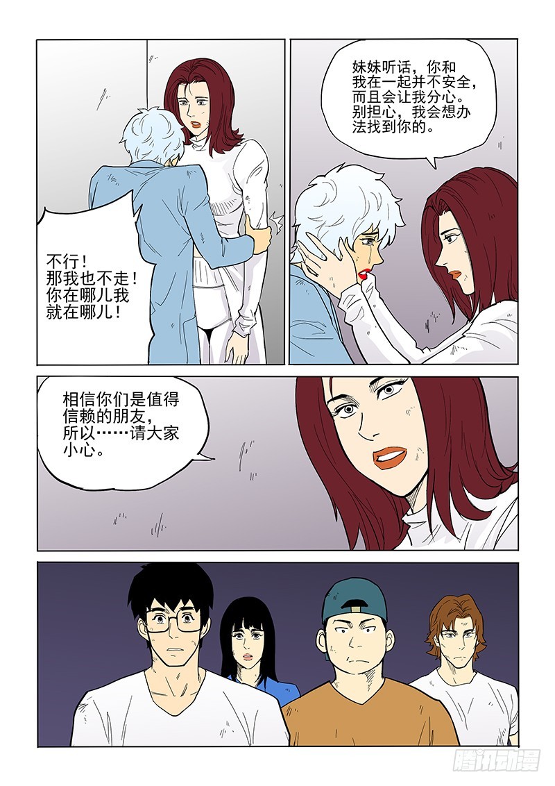 75话 重见天日-第77话