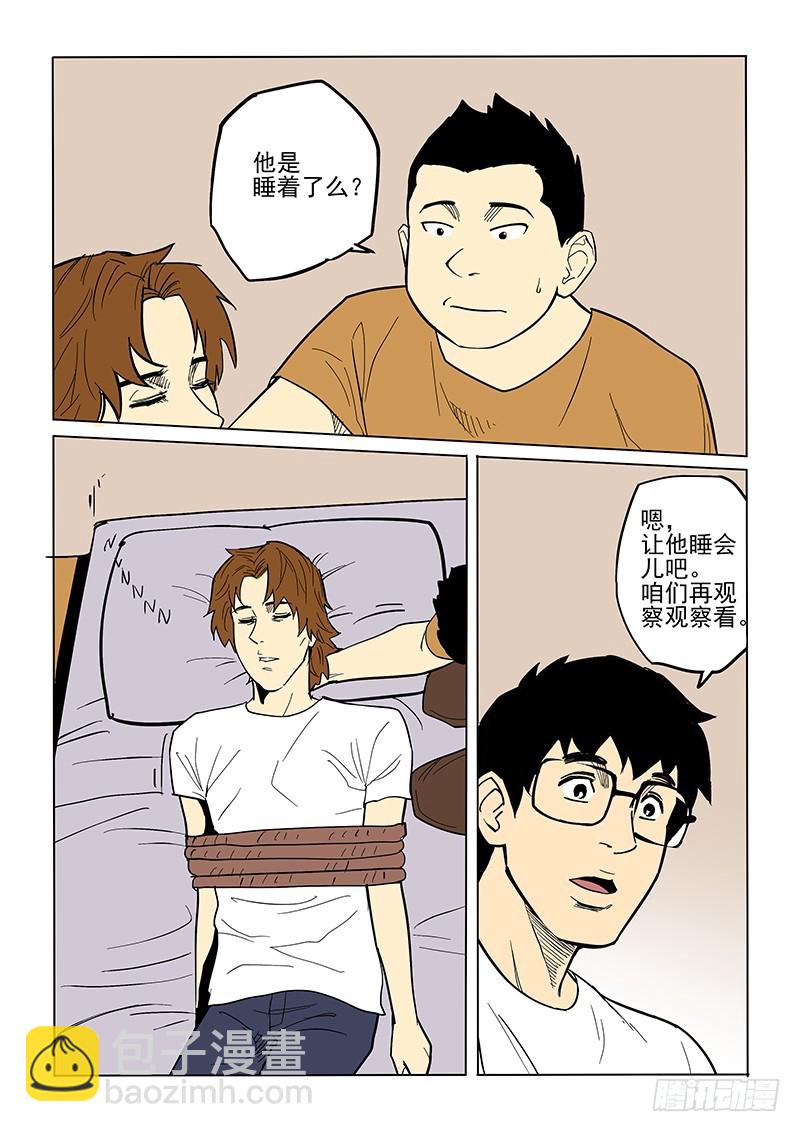 77话 解毒剂-第79话