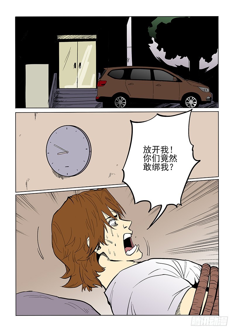 77话 解毒剂-第79话