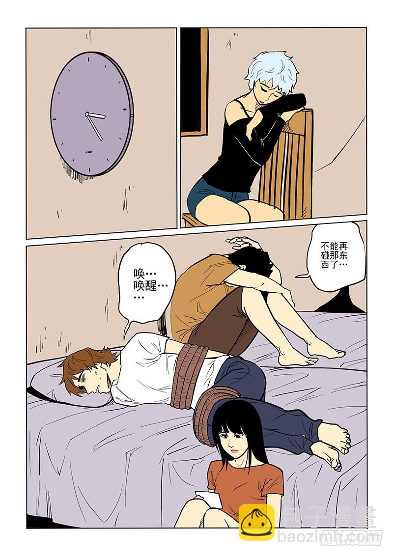 77话 解毒剂-第79话