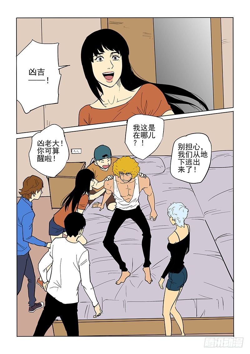 79话 通缉令-第81话