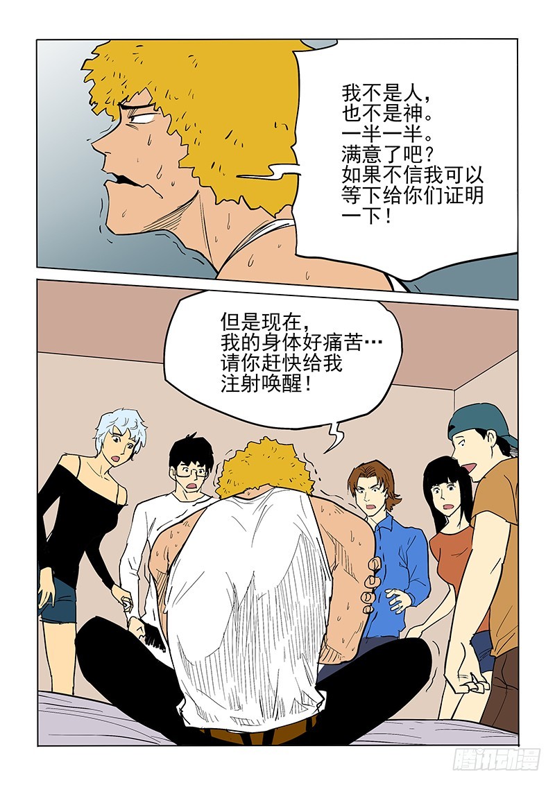 79话 通缉令-第81话