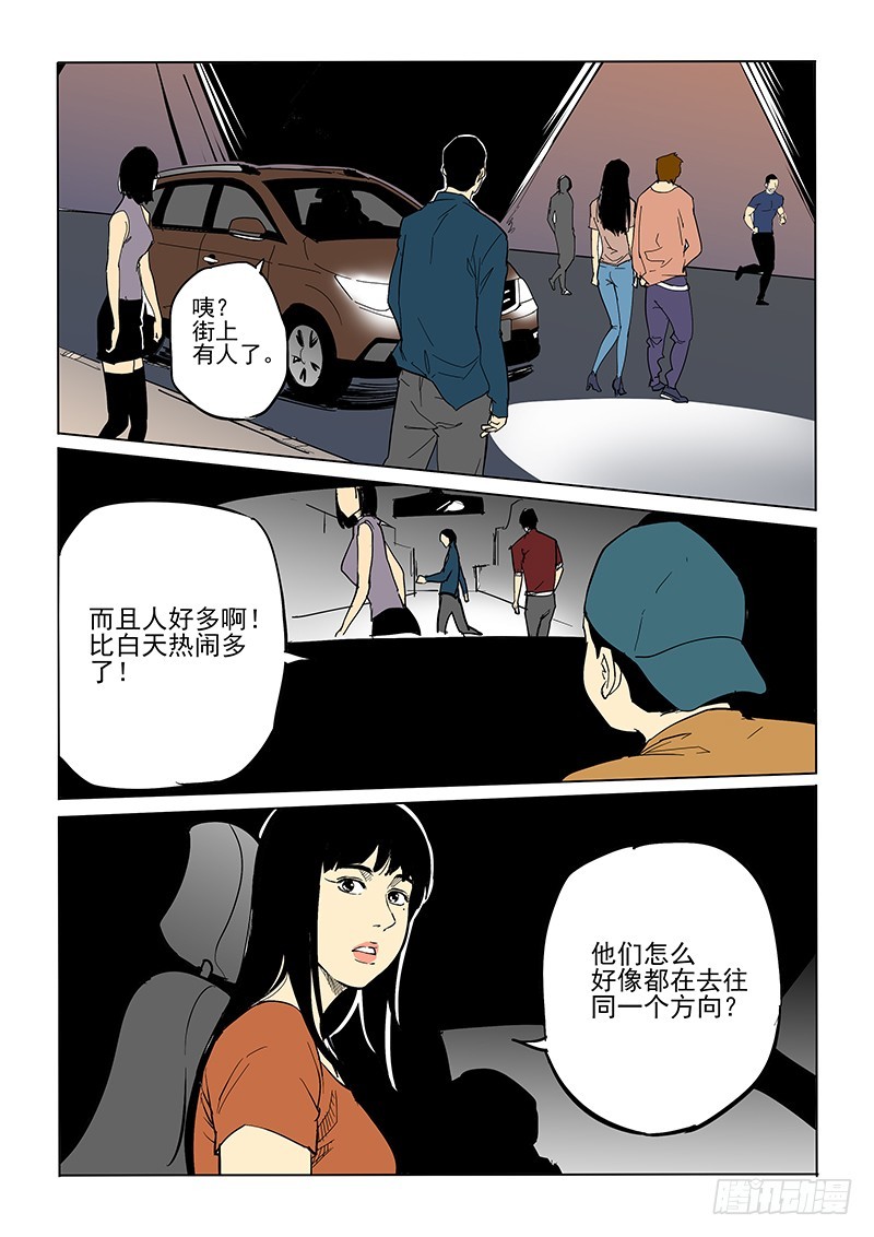 79话 通缉令-第81话