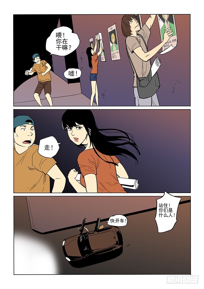 79话 通缉令-第81话