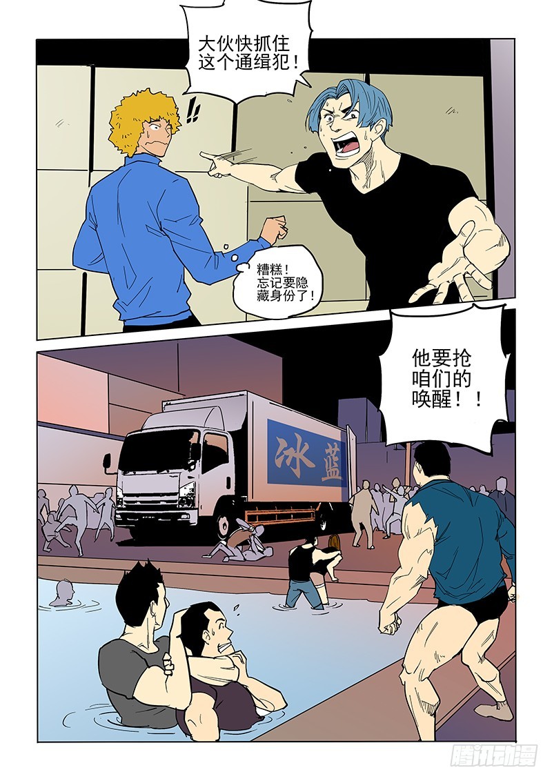 81话 午夜派对-第83话