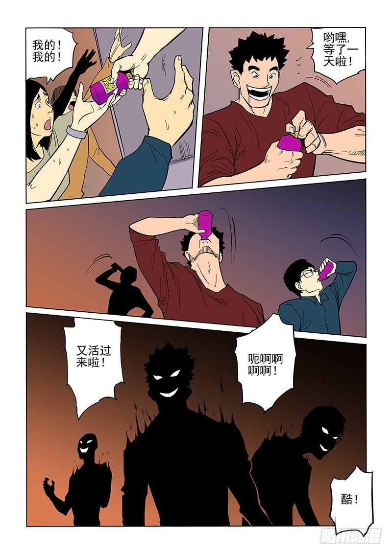 81话 午夜派对-第83话