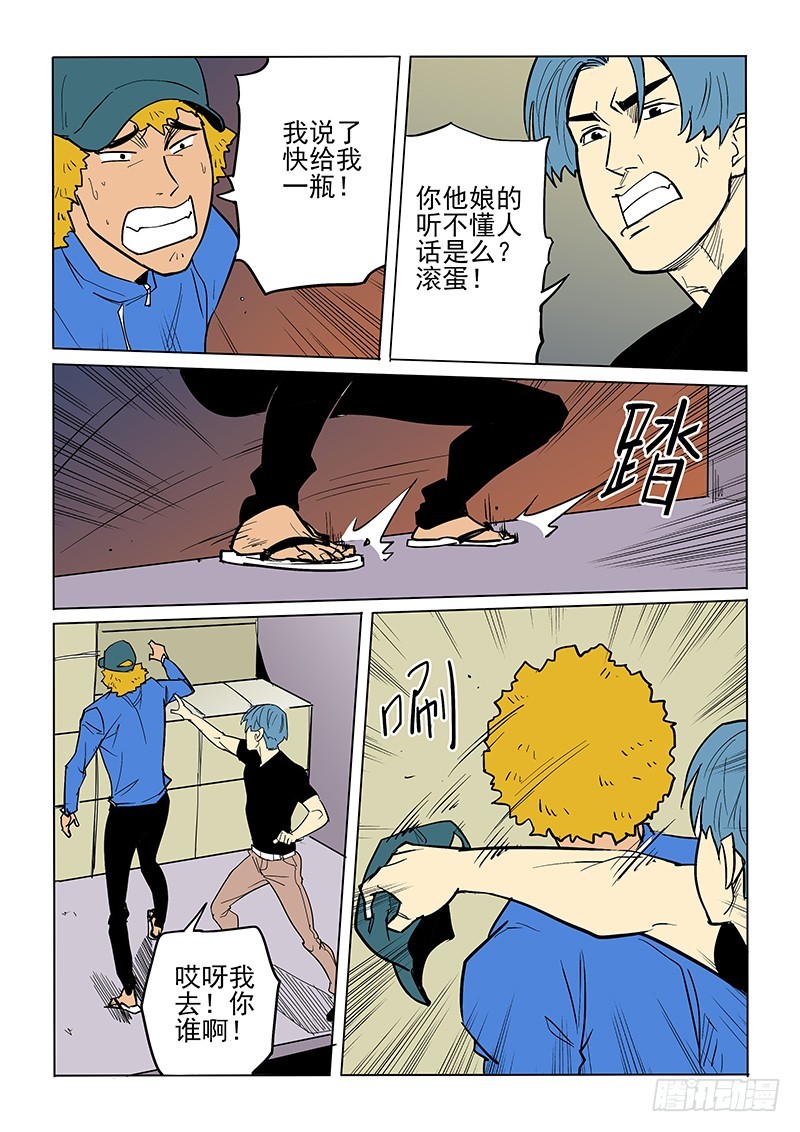 81话 午夜派对-第83话