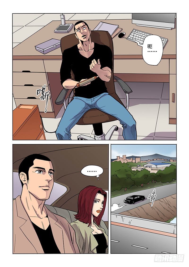 83话 推销者-第85话