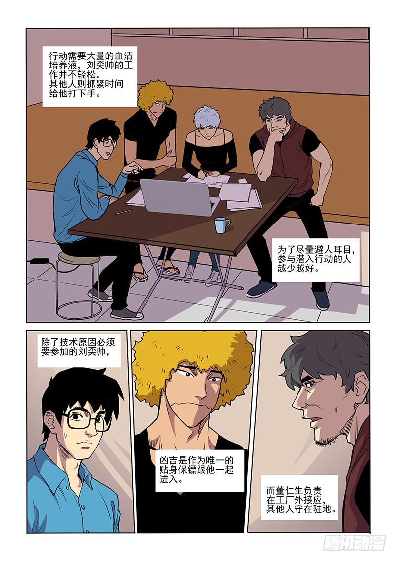 85话 内应-第87话