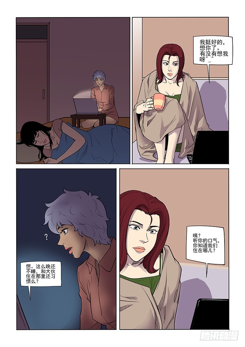 85话 内应-第87话