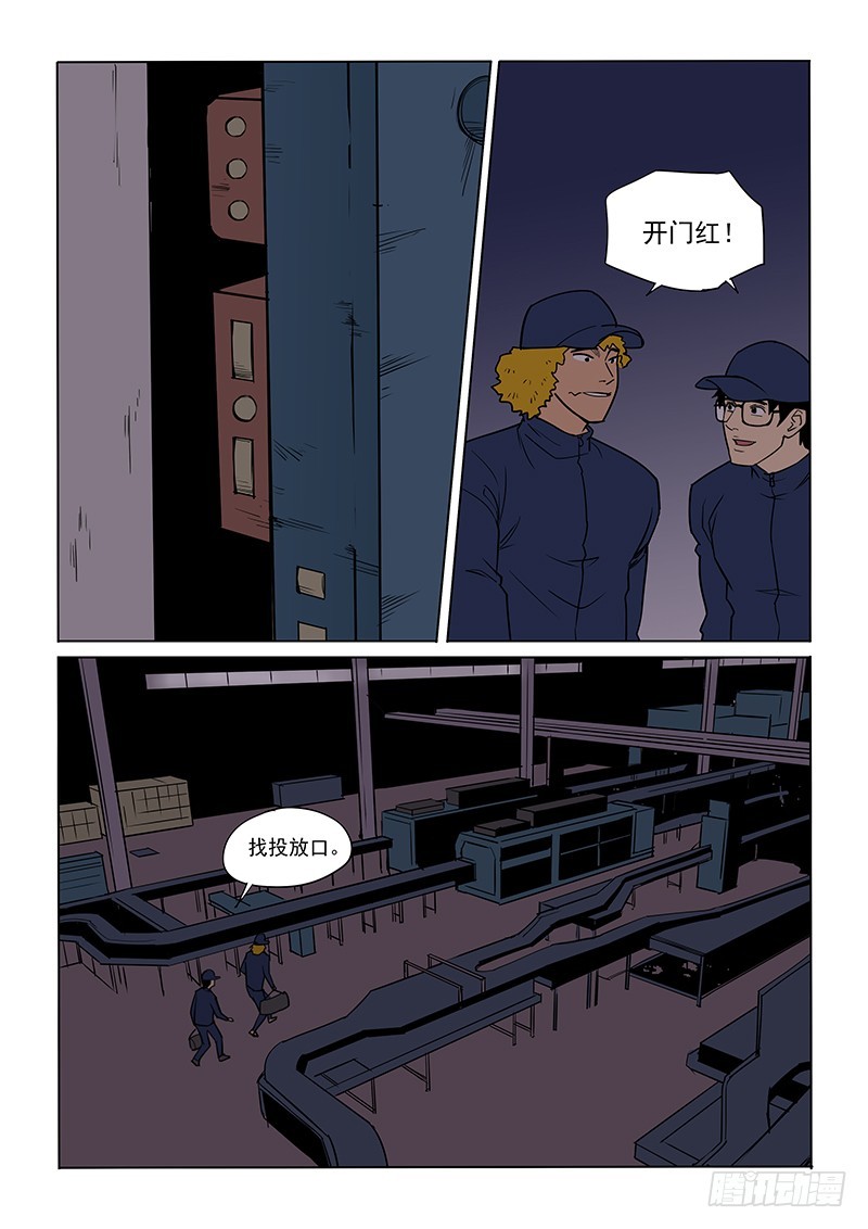 86话 潜入工厂-第89话
