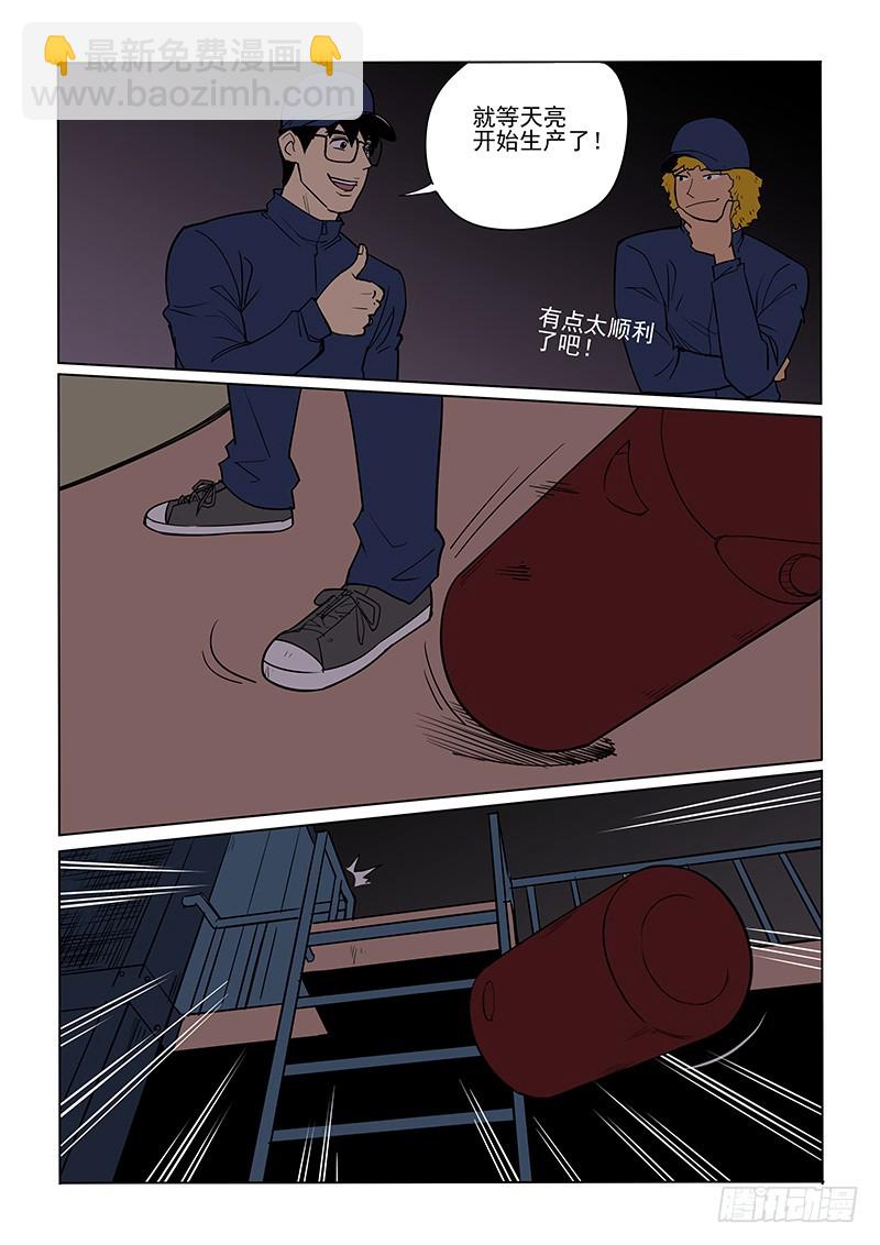 86话 潜入工厂-第89话