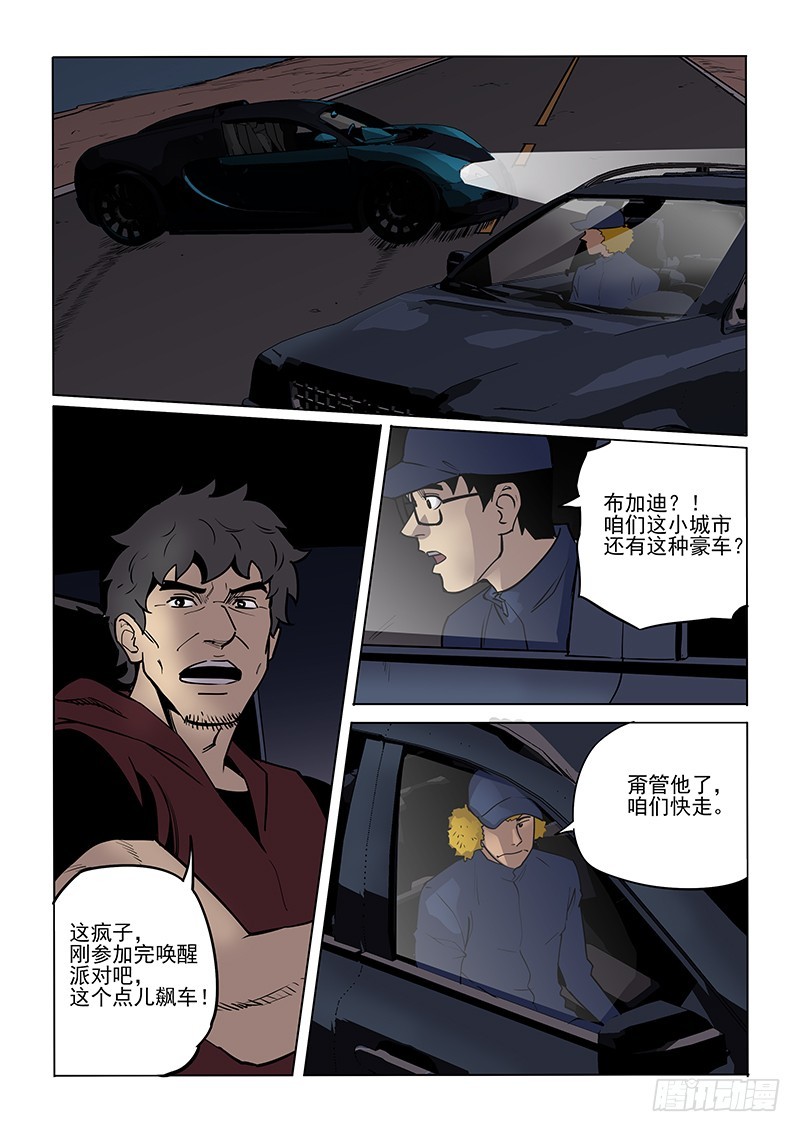 88话 照面-第91话