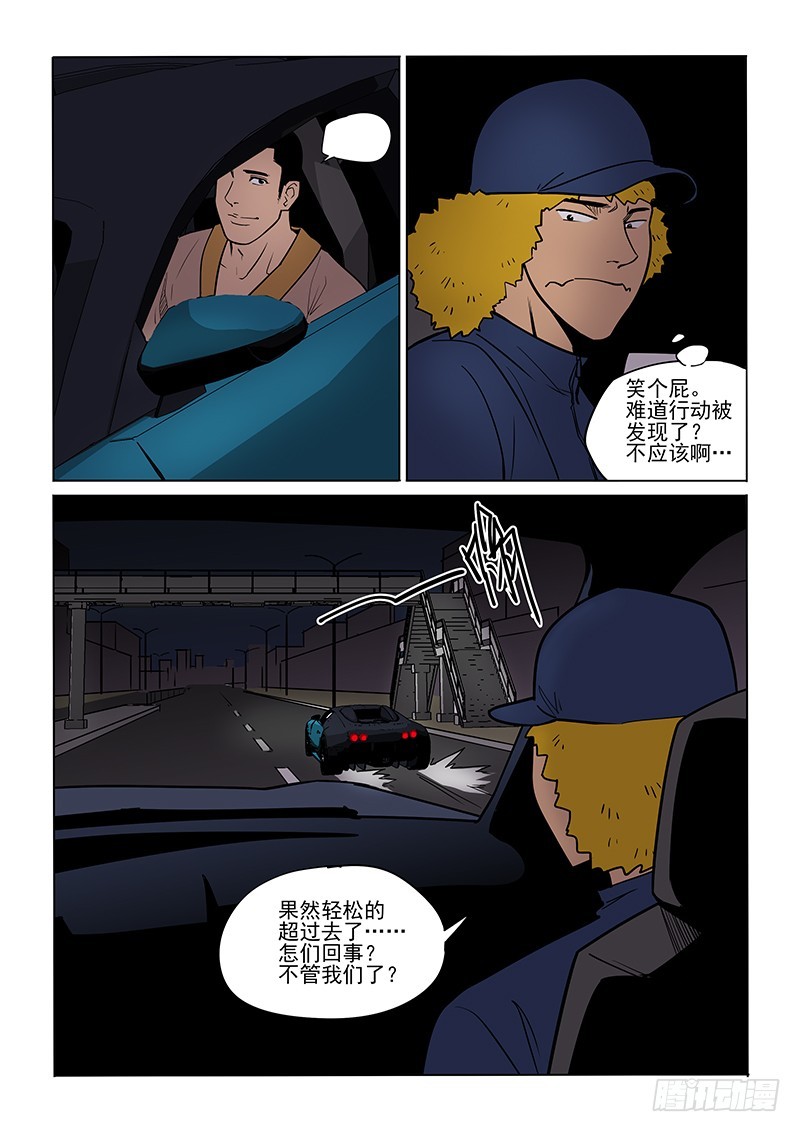 88话 照面-第91话