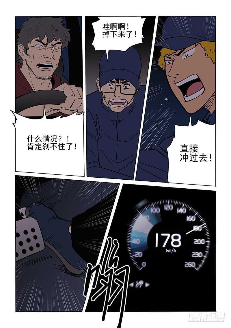 88话 照面-第91话