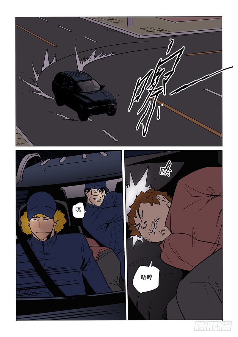 88话 照面-第91话