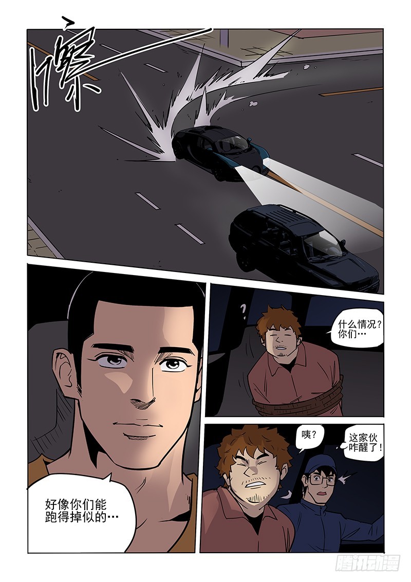 88话 照面-第91话