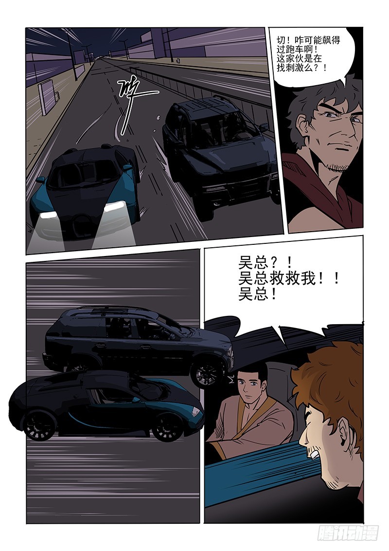 88话 照面-第91话