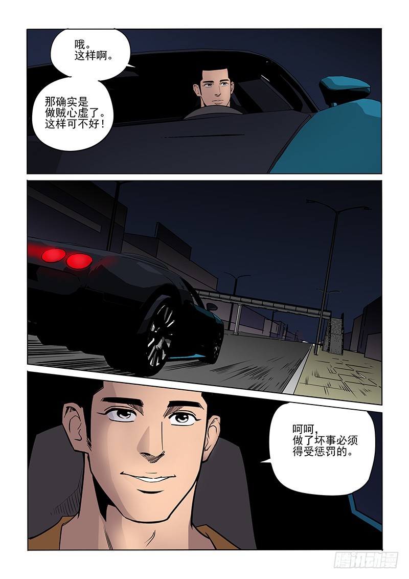 88话 照面-第91话